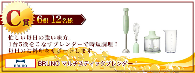 BRUNO �ޥ�����ƥ��å��֥�����