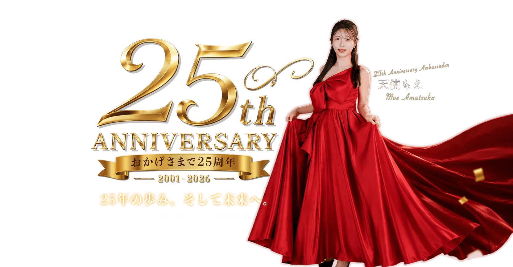 ANGEL LIVE 25��ǯ