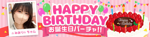 ∩みおり∩ちゃん生誕祭