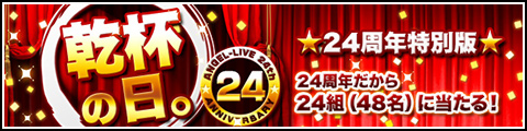 24ǯ!!شդ 