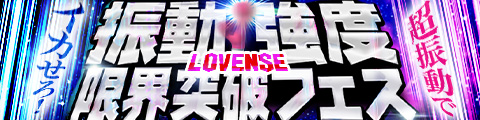 Lovense³˥ե