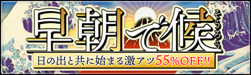 ��ī�Ǹ� ～���νФȶ��˻Ϥޤ�㥢��55%OFF��～