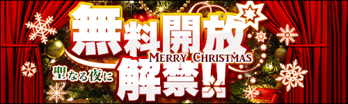 Merry Christmas ���ʤ����̵��������ء�