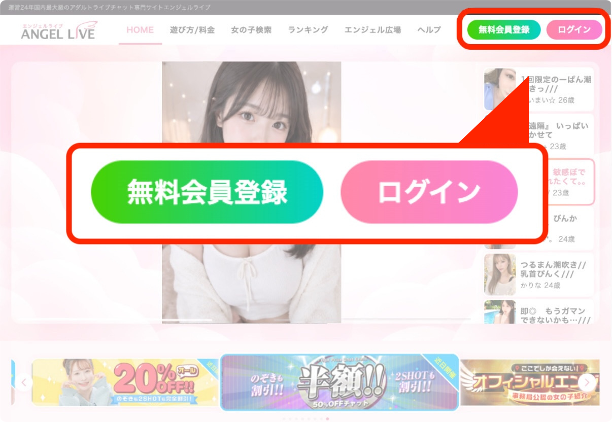 ログイン前トップページ