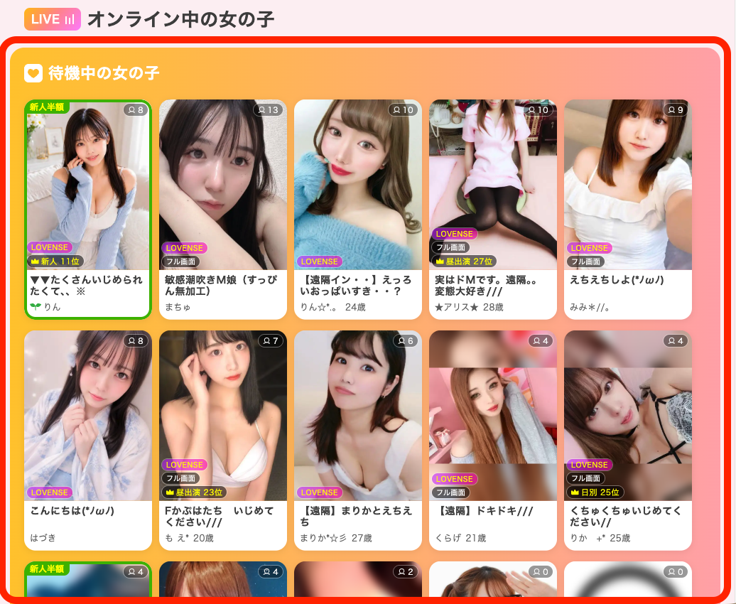 ログイン後トップページ