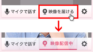 WEBカメラを使う方法